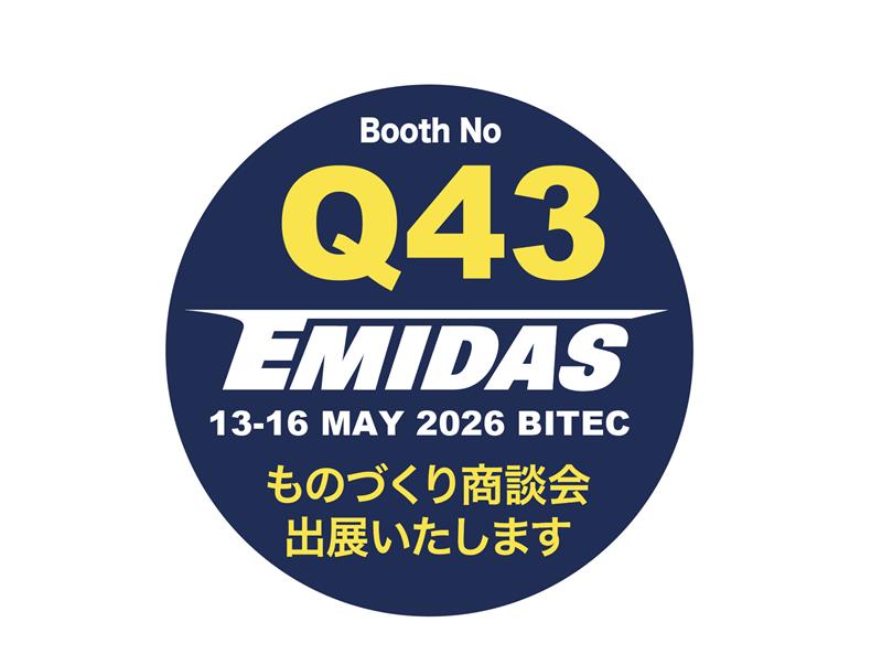 EMIDASものづくり商談会2026 バンコク会場に出展します